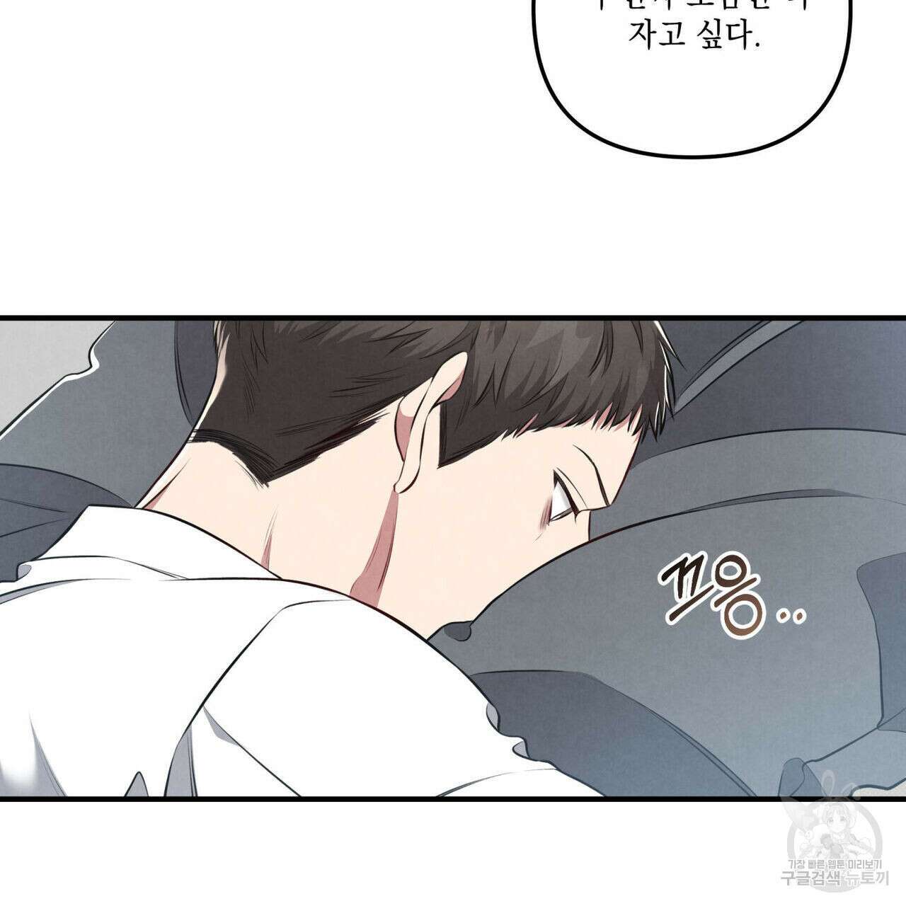 공과 사는 구분해! 15화 17