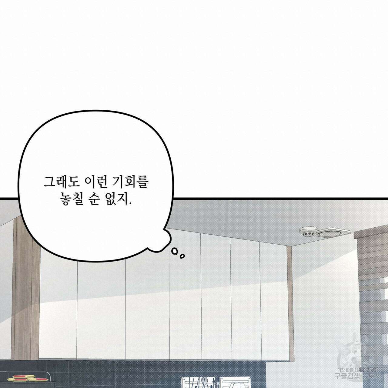 공과 사는 구분해! 15화 18