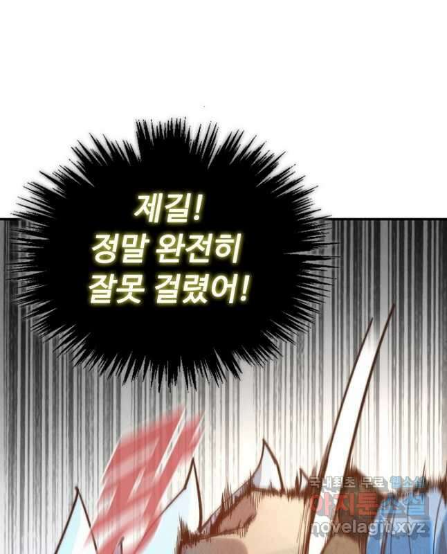 만고지존 155화 15