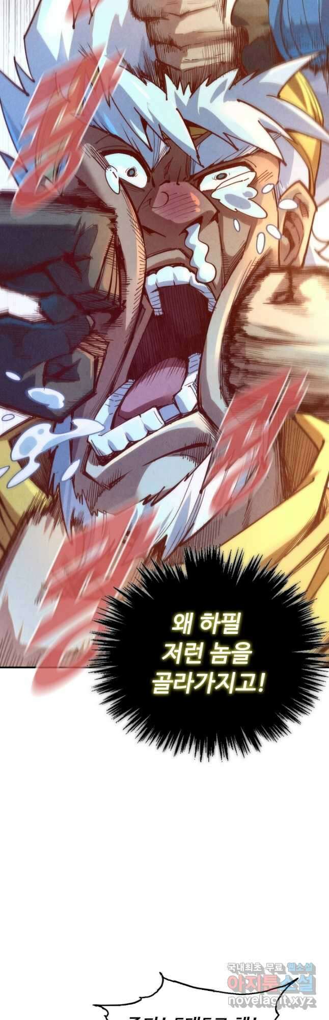 만고지존 155화 16