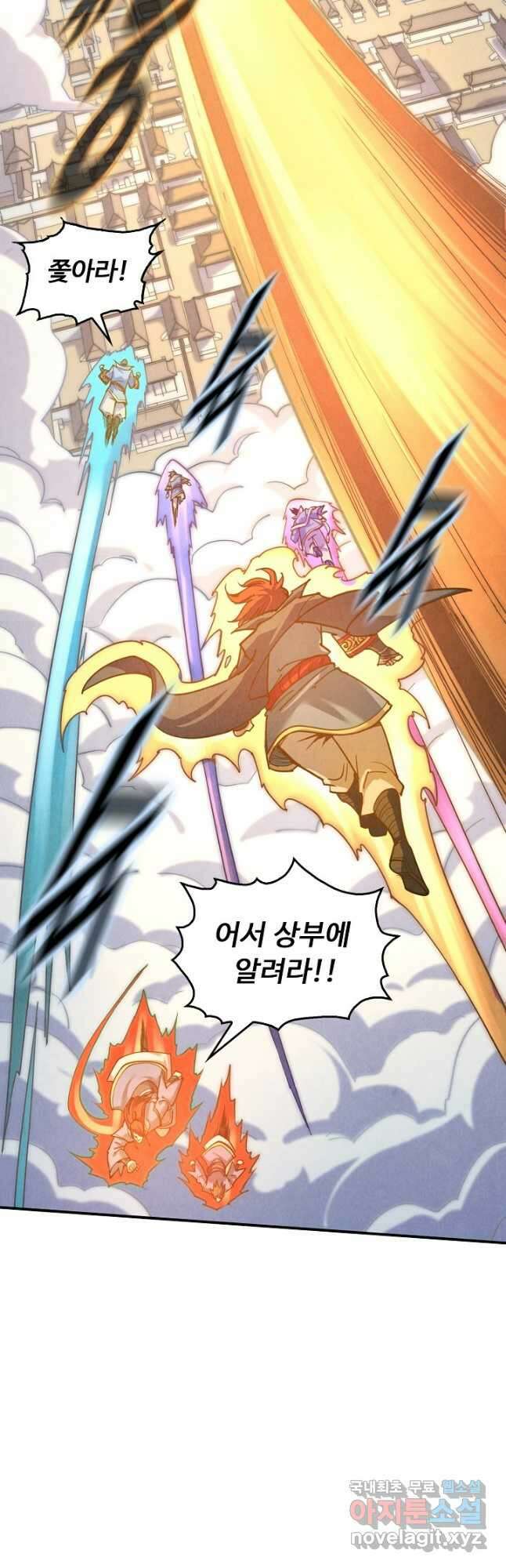만고지존 155화 27