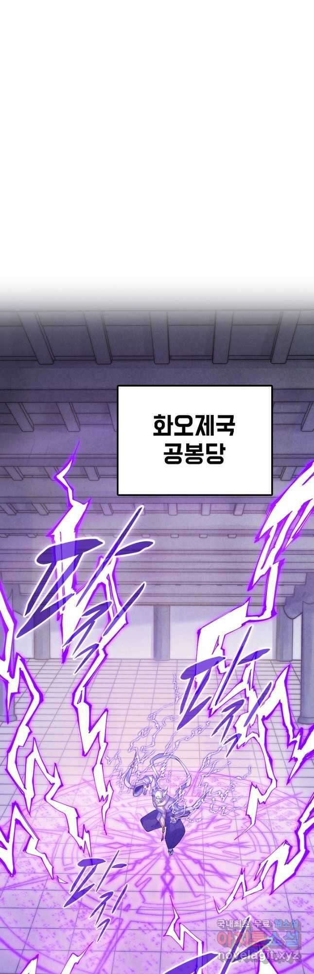 만고지존 155화 28