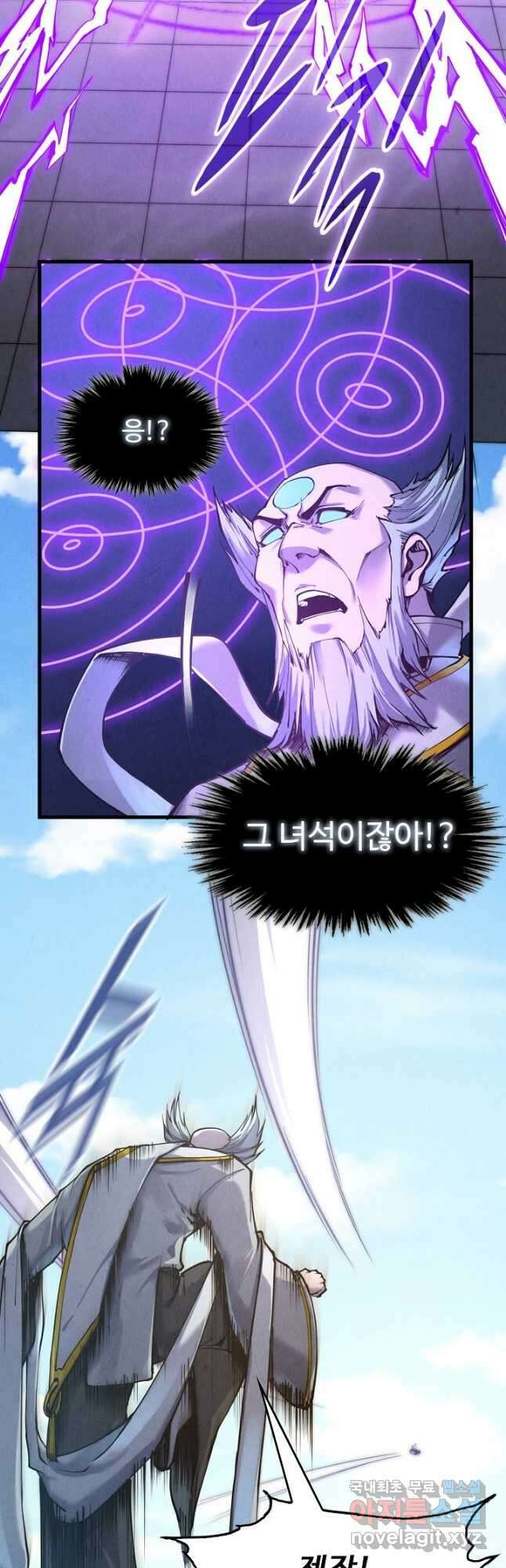 만고지존 155화 29