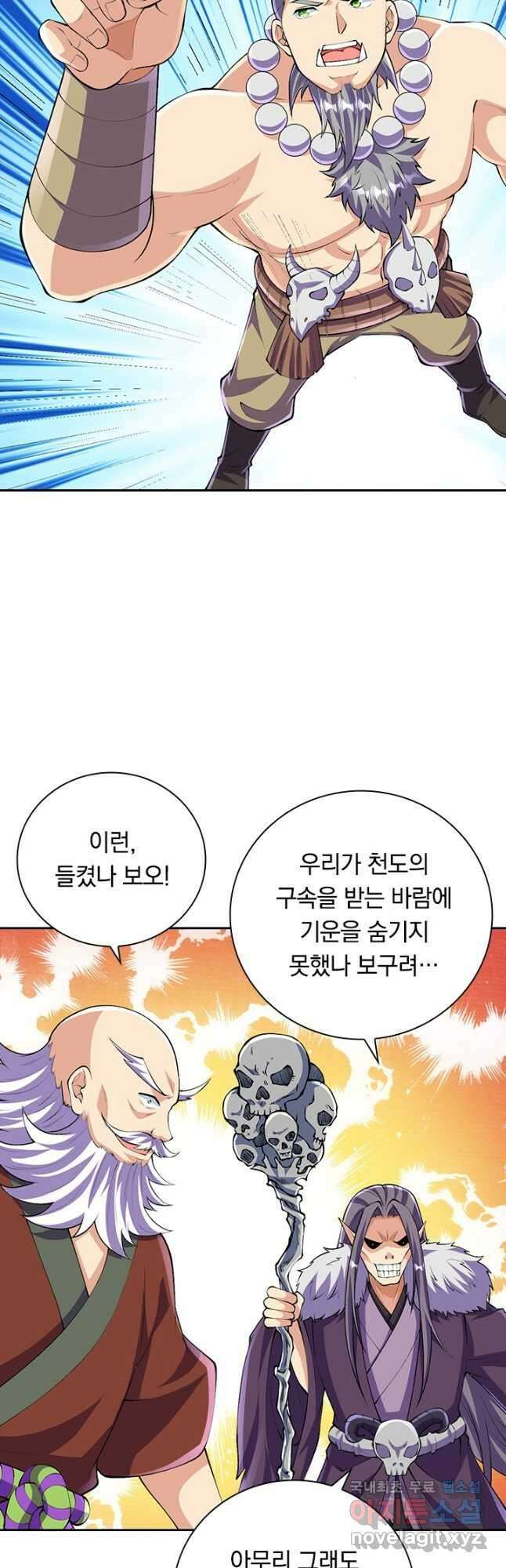 선조귀환 91화 2
