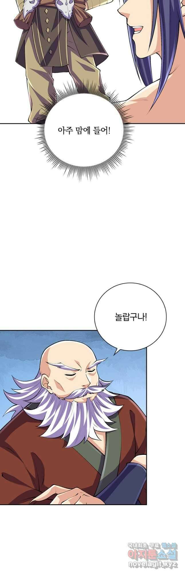 선조귀환 91화 6