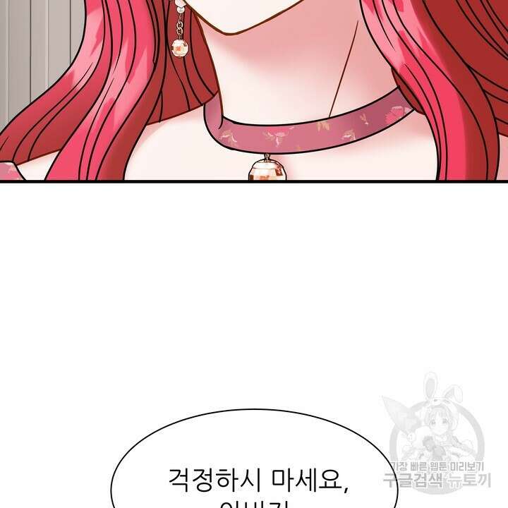 더 예쁘게 울어보세요 31화 4