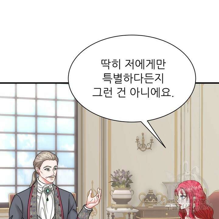 더 예쁘게 울어보세요 31화 6