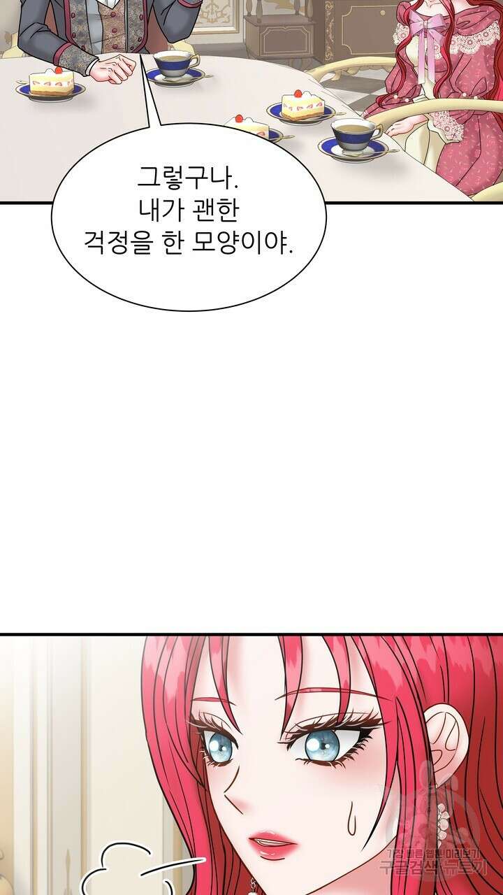 더 예쁘게 울어보세요 31화 7