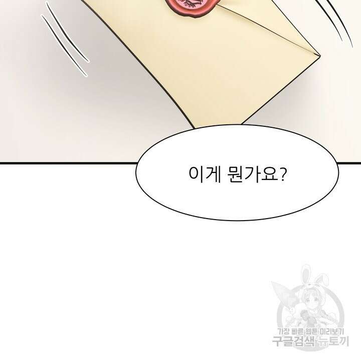 더 예쁘게 울어보세요 31화 10