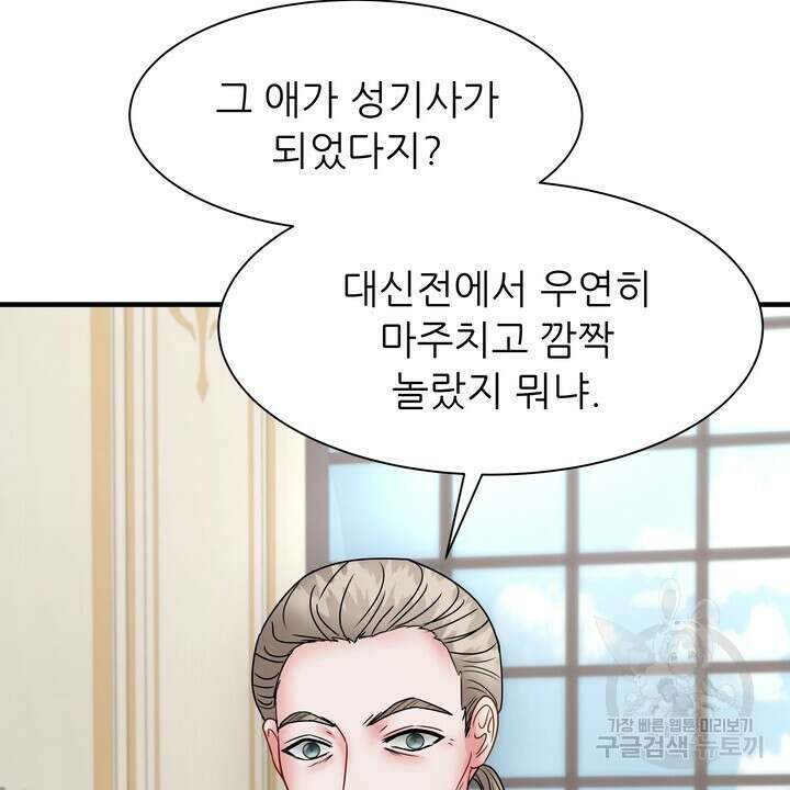 더 예쁘게 울어보세요 31화 12