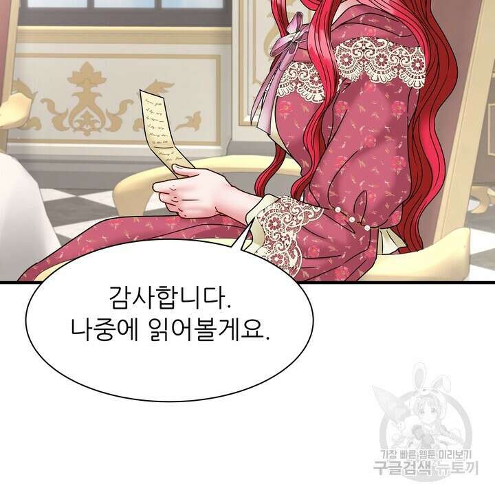 더 예쁘게 울어보세요 31화 14