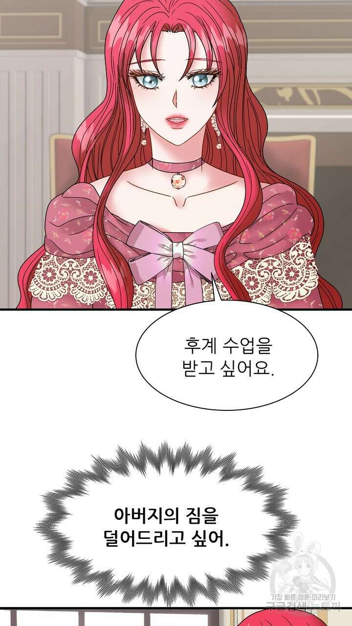 더 예쁘게 울어보세요 31화 17