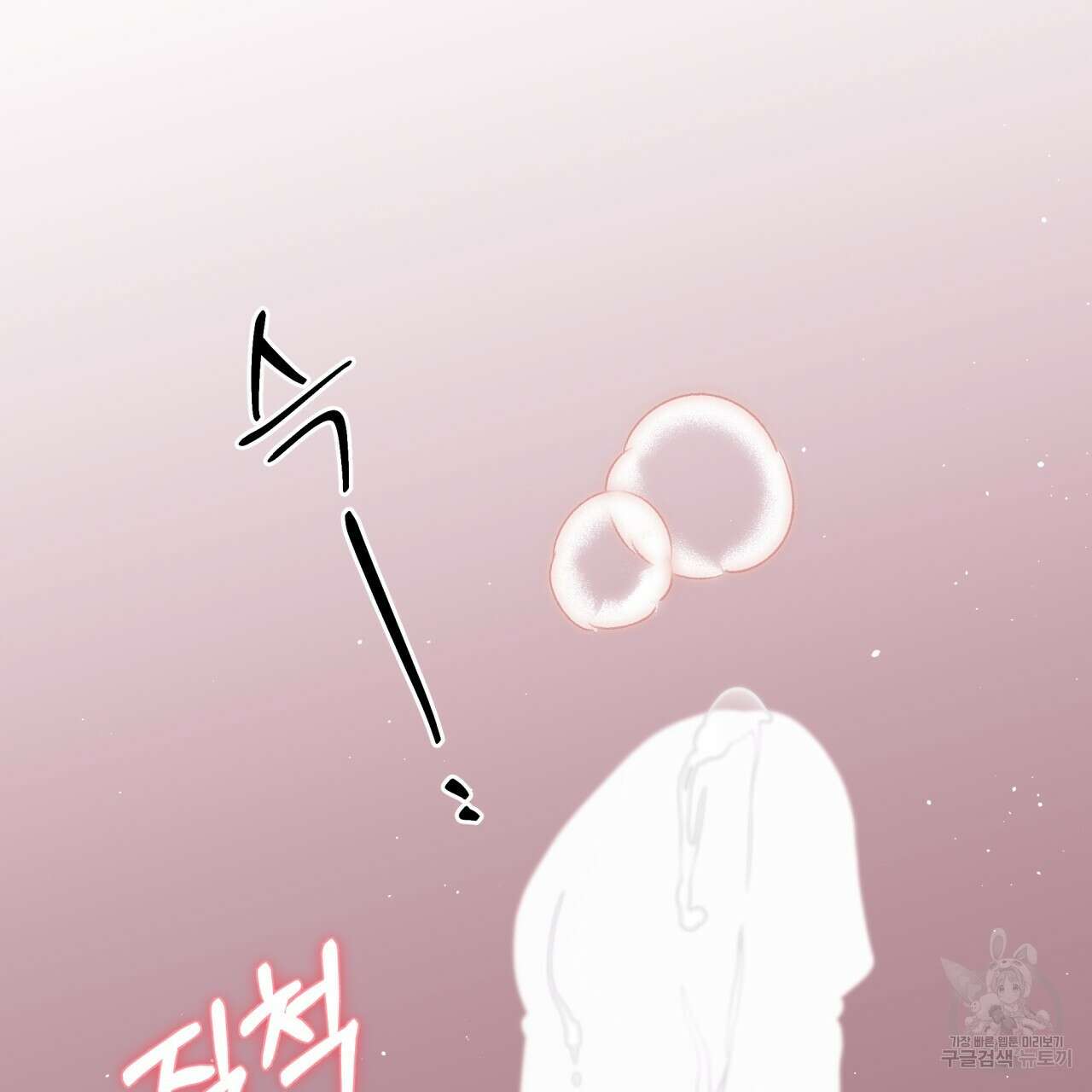 화화몽(火花夢) 10화 2