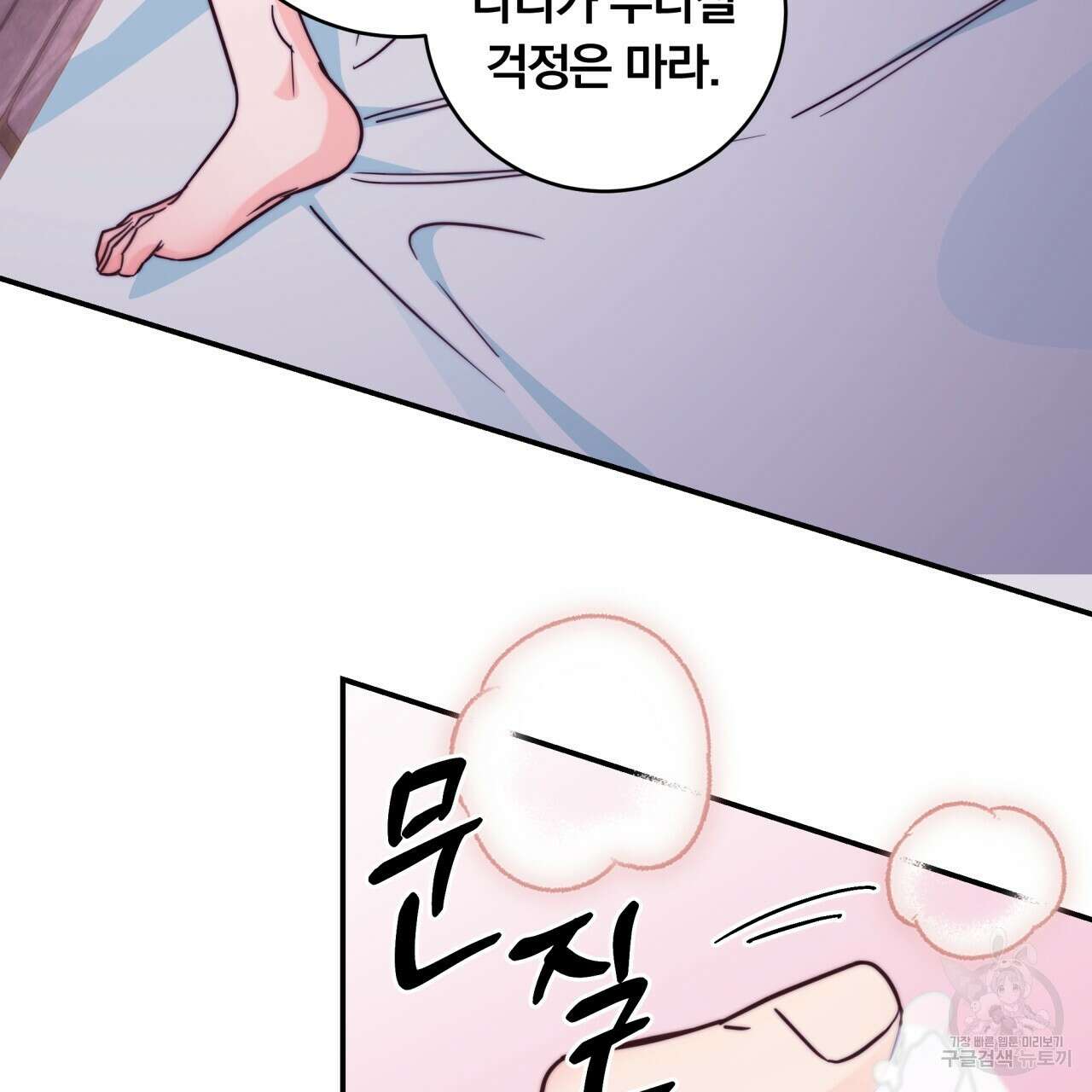 화화몽(火花夢) 10화 6