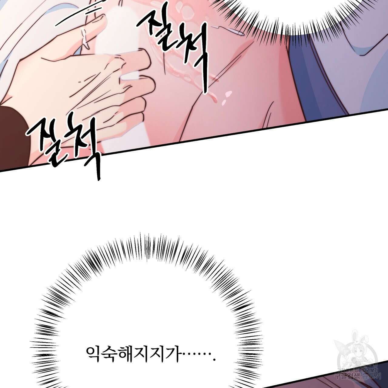 화화몽(火花夢) 10화 10