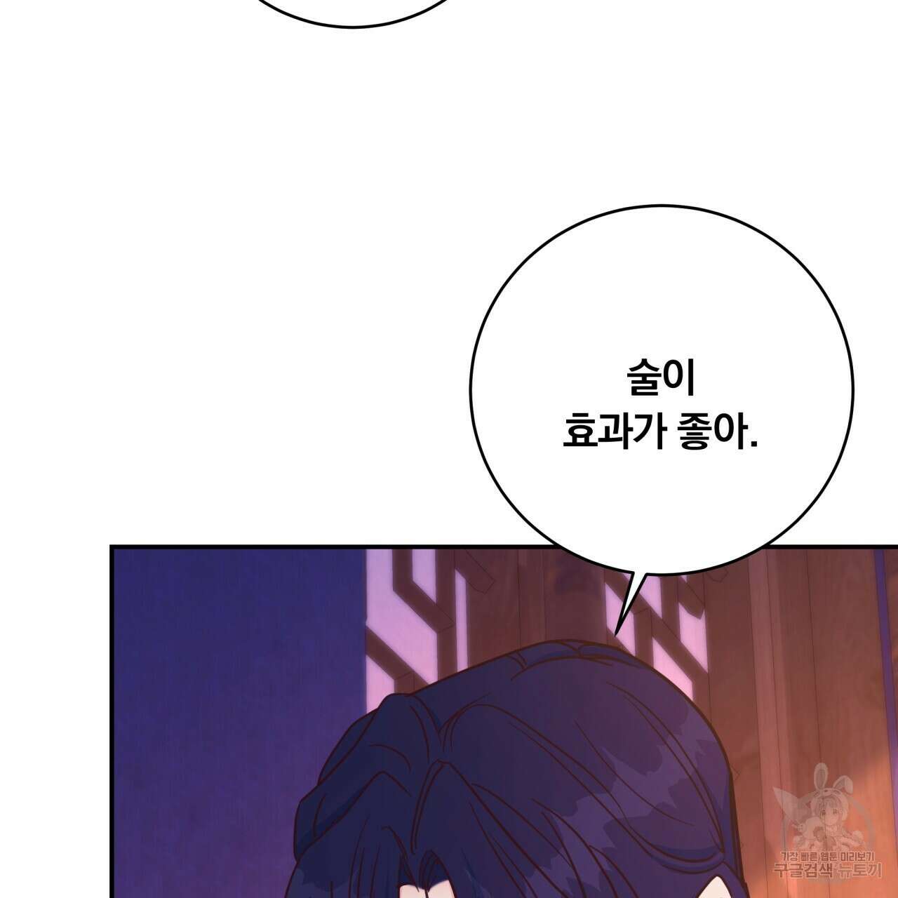 화화몽(火花夢) 10화 21