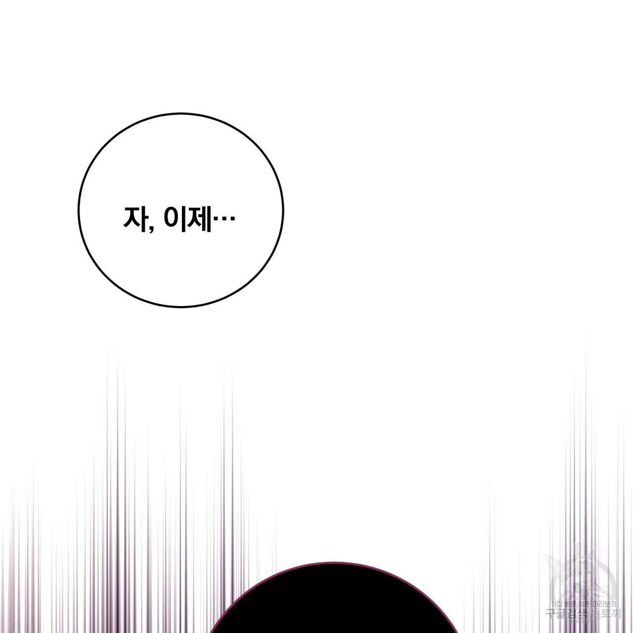 화화몽(火花夢) 10화 24