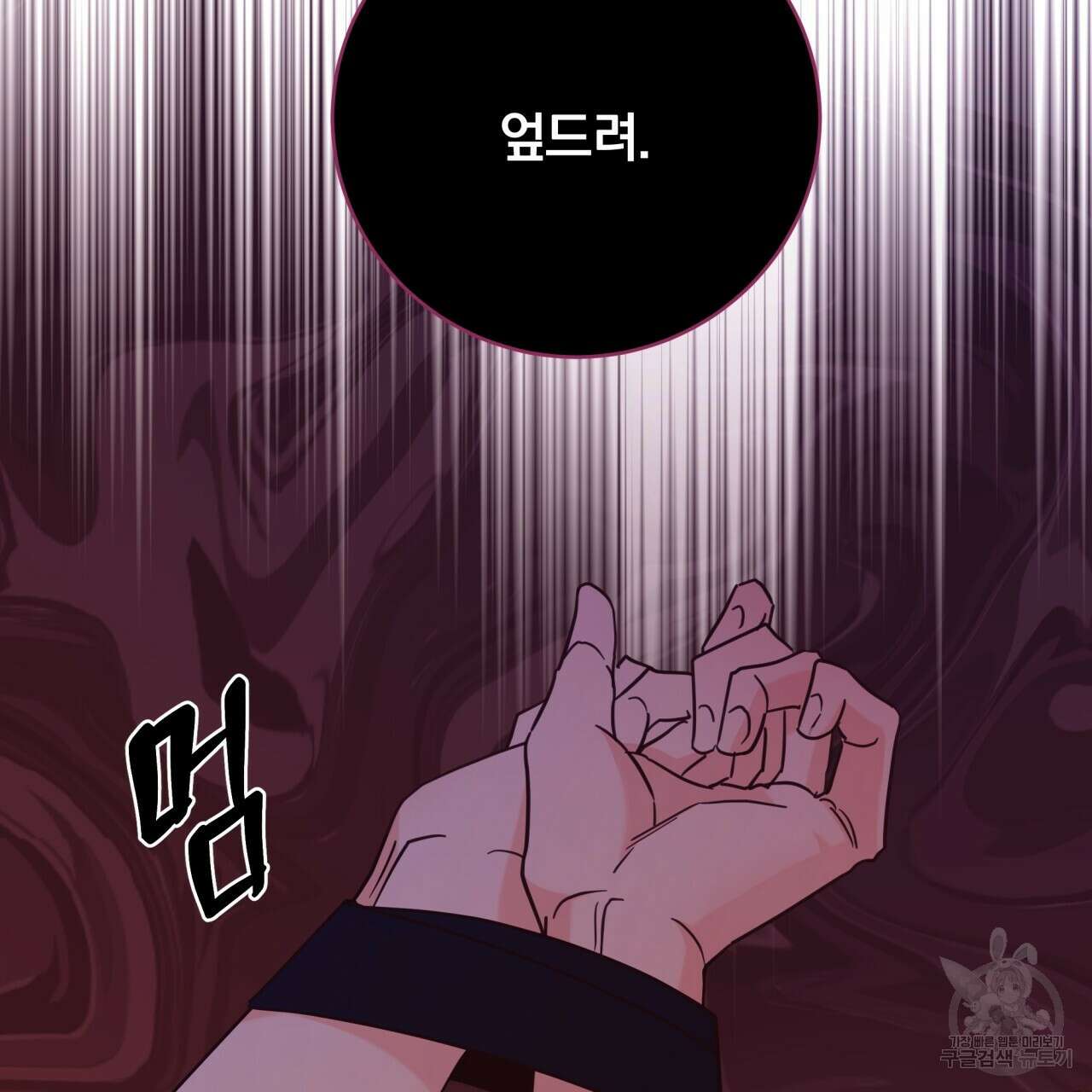 화화몽(火花夢) 10화 25