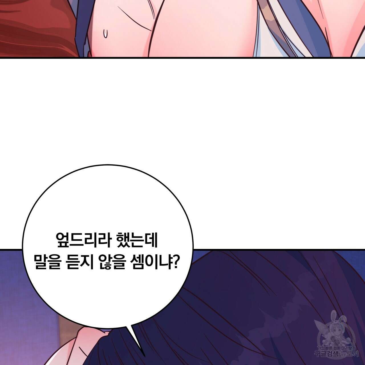 화화몽(火花夢) 10화 27