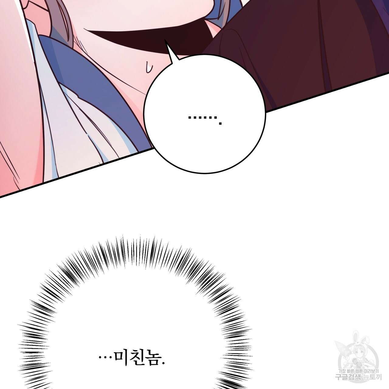 화화몽(火花夢) 10화 29