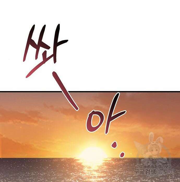 황후를 훔친 이는 누구인가 12화 3