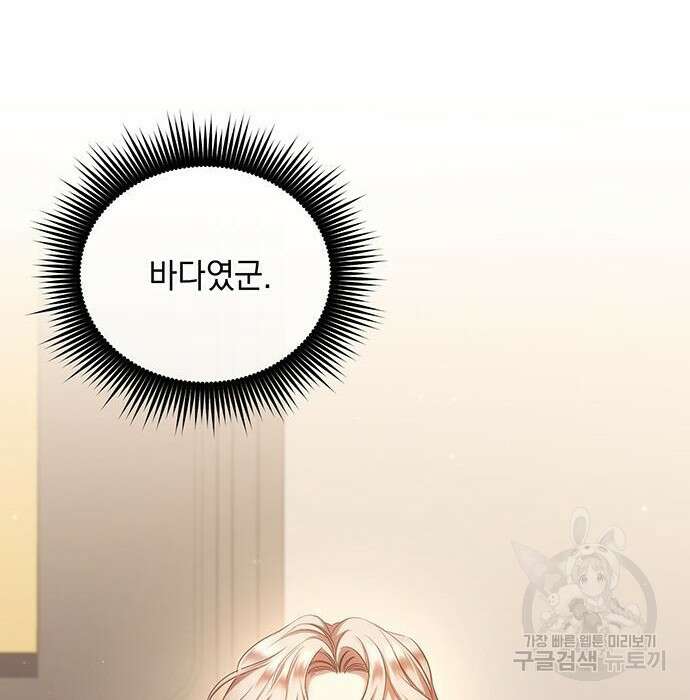 황후를 훔친 이는 누구인가 12화 5