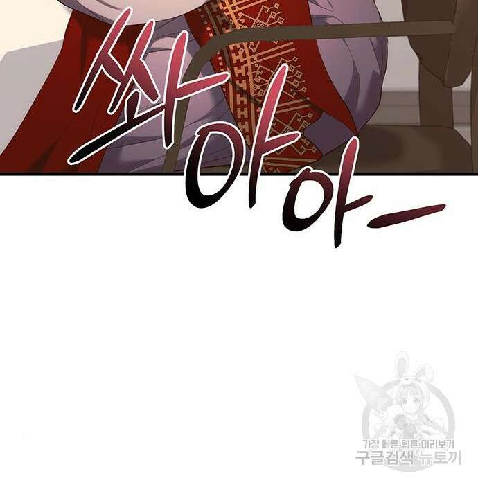 황후를 훔친 이는 누구인가 12화 7