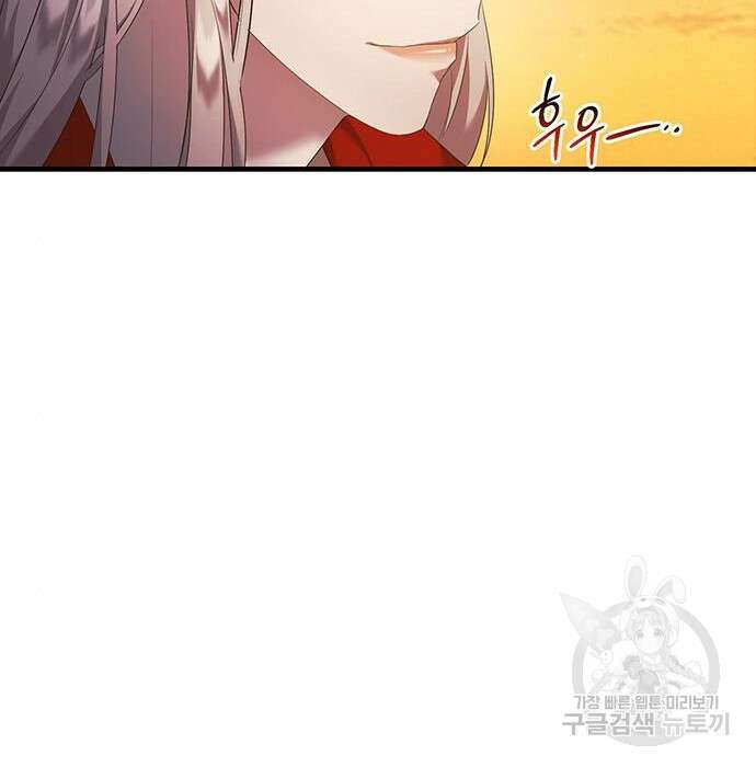 황후를 훔친 이는 누구인가 12화 17