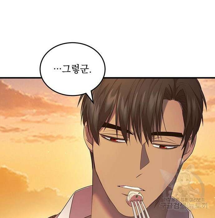 황후를 훔친 이는 누구인가 12화 23
