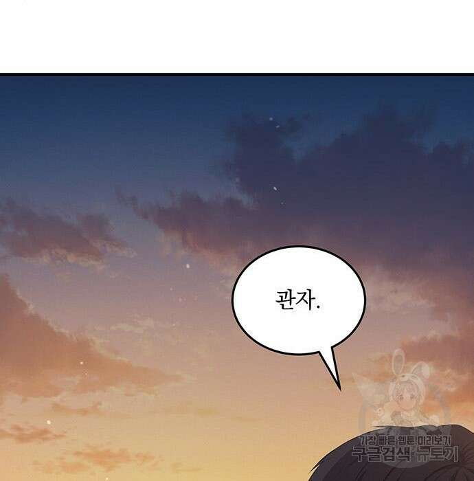 황후를 훔친 이는 누구인가 12화 30