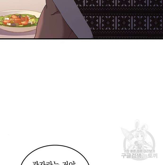 황후를 훔친 이는 누구인가 12화 32