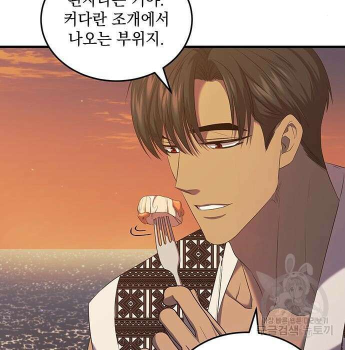 황후를 훔친 이는 누구인가 12화 33