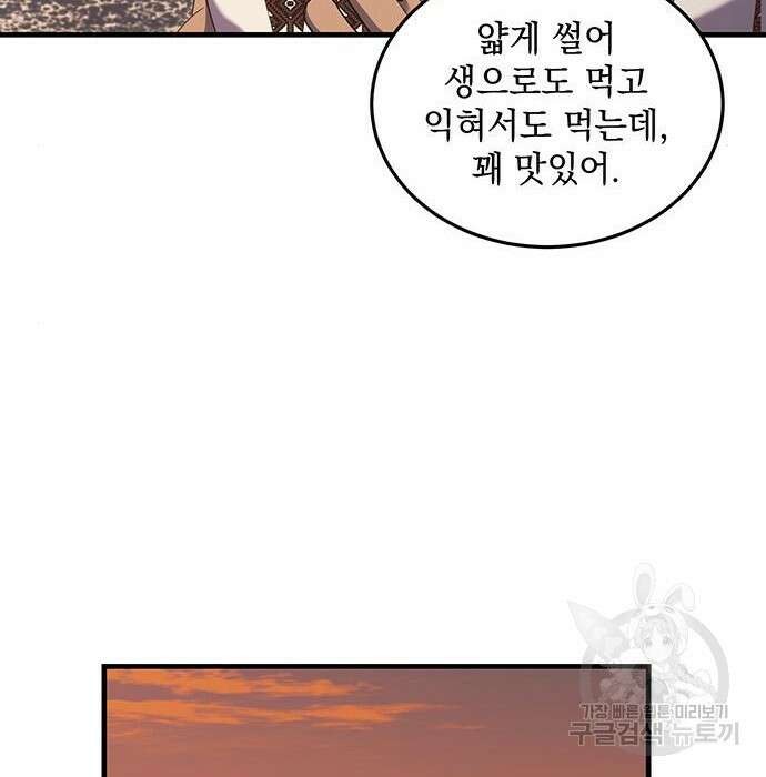 황후를 훔친 이는 누구인가 12화 34