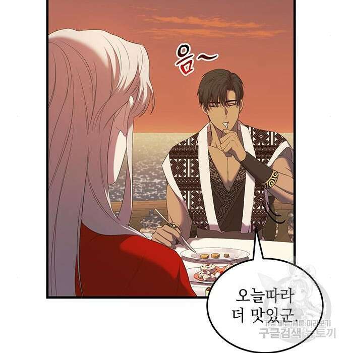 황후를 훔친 이는 누구인가 12화 35