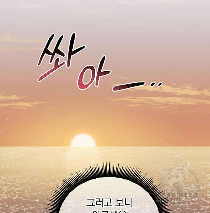 황후를 훔친 이는 누구인가 12화 47
