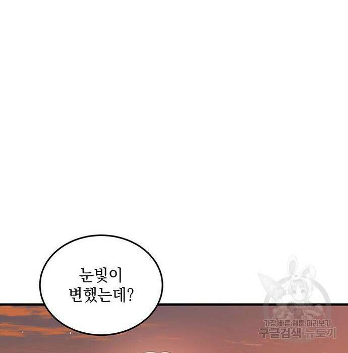 황후를 훔친 이는 누구인가 12화 61