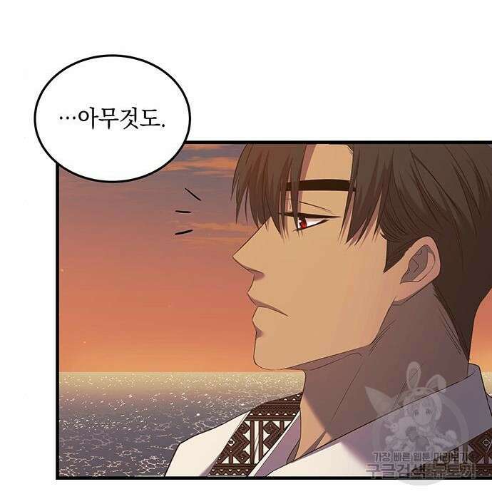 황후를 훔친 이는 누구인가 12화 68