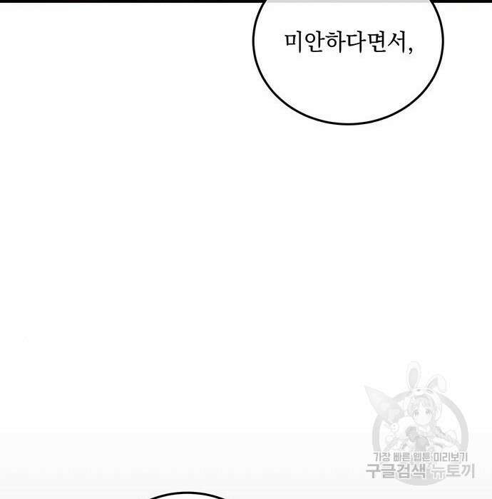 황후를 훔친 이는 누구인가 12화 78