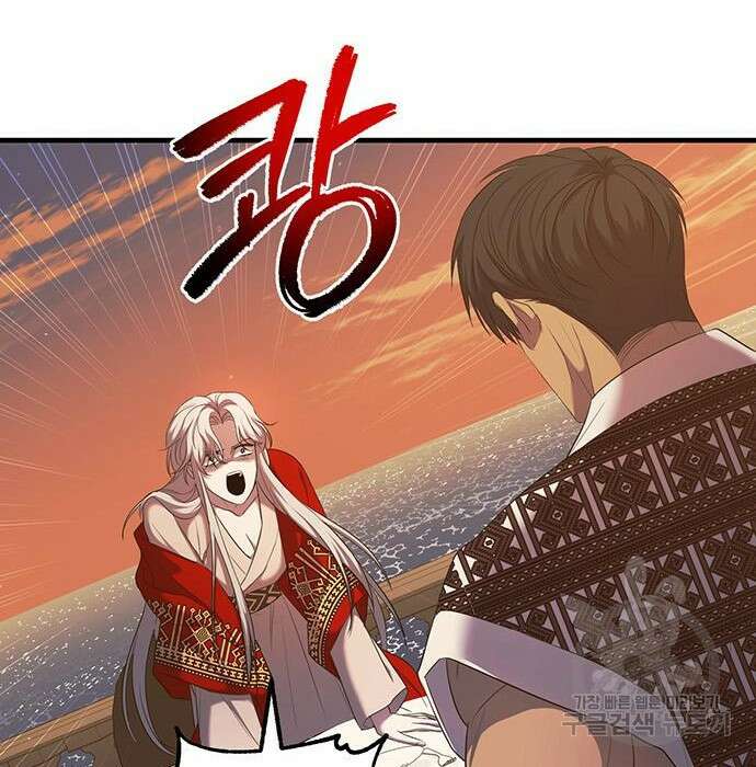 황후를 훔친 이는 누구인가 12화 82