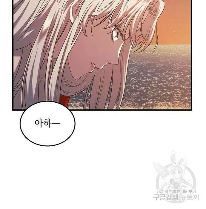 황후를 훔친 이는 누구인가 12화 94