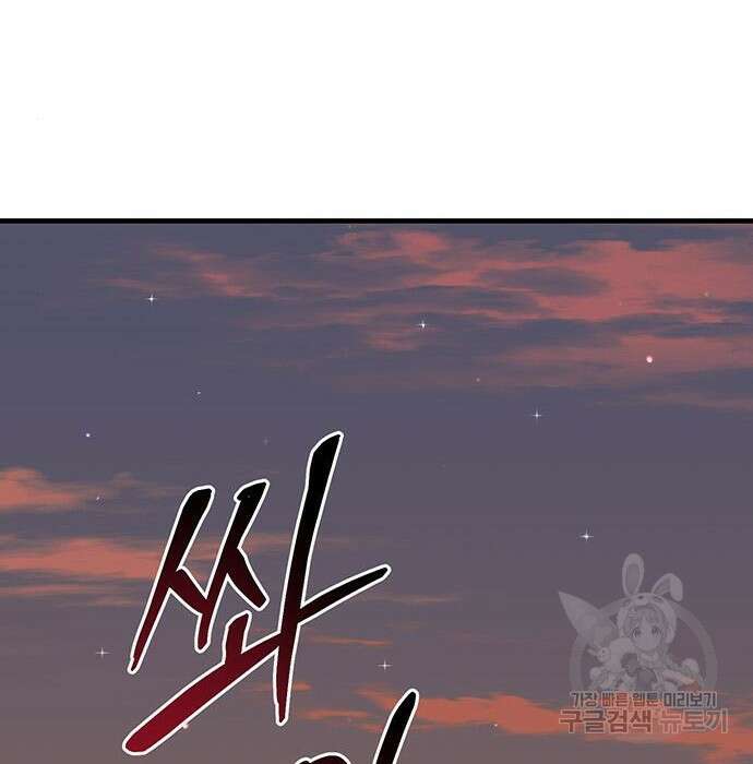 황후를 훔친 이는 누구인가 12화 100