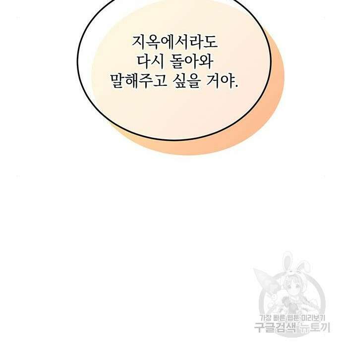 황후를 훔친 이는 누구인가 12화 108