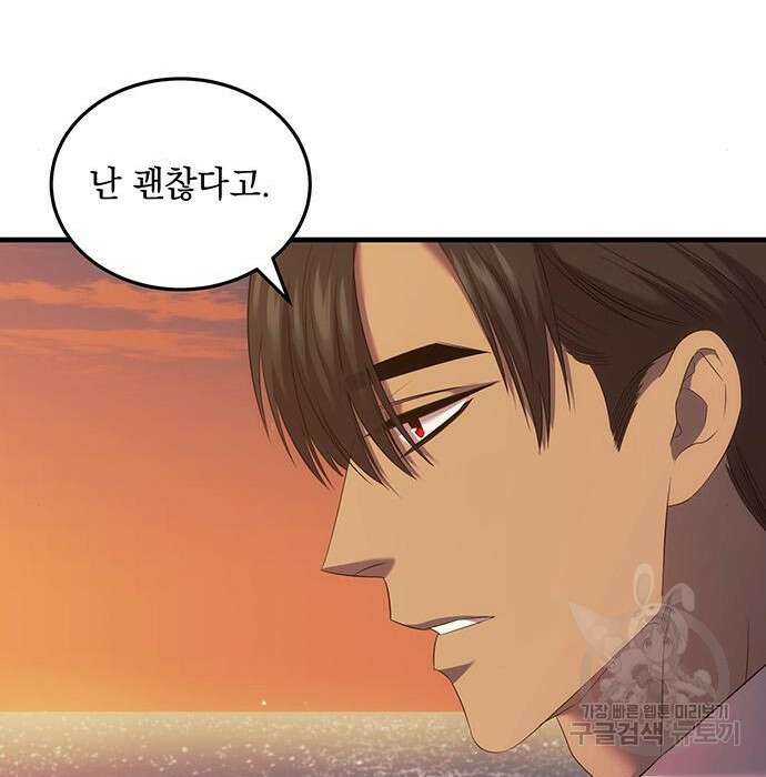 황후를 훔친 이는 누구인가 12화 109