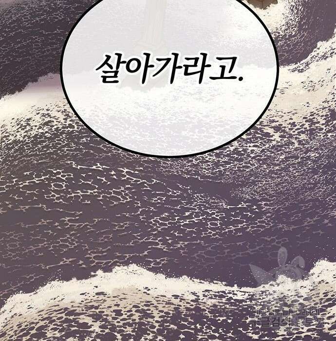 황후를 훔친 이는 누구인가 12화 116