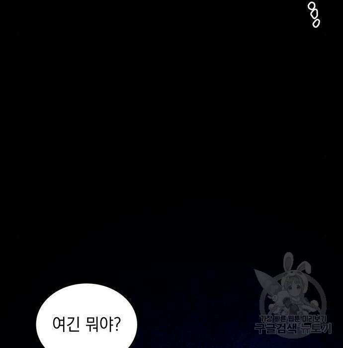 황후를 훔친 이는 누구인가 12화 120