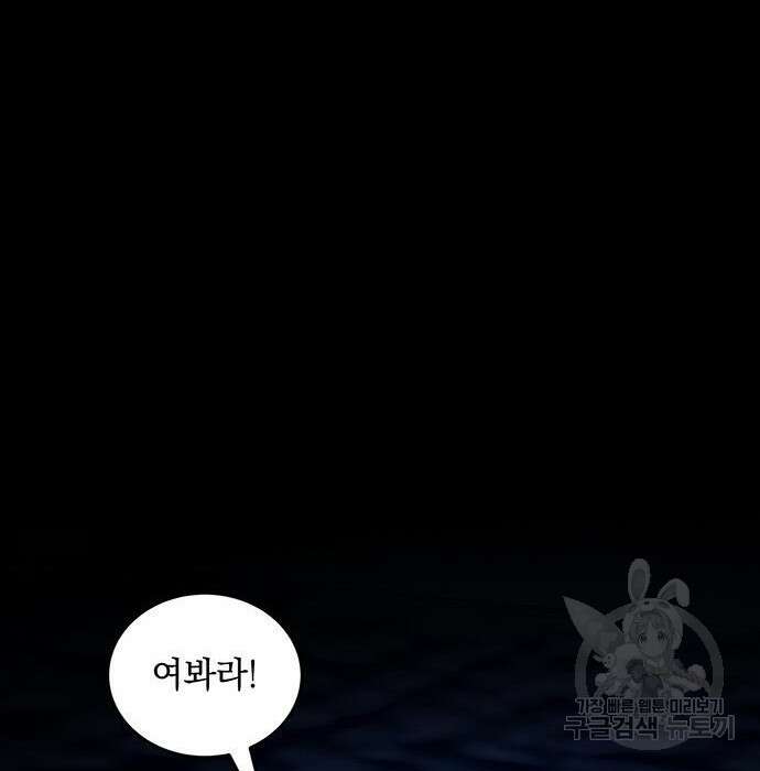 황후를 훔친 이는 누구인가 12화 123