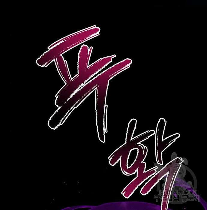 황후를 훔친 이는 누구인가 12화 126