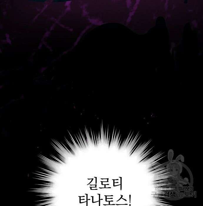황후를 훔친 이는 누구인가 12화 129