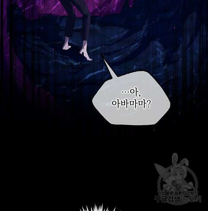 황후를 훔친 이는 누구인가 12화 132