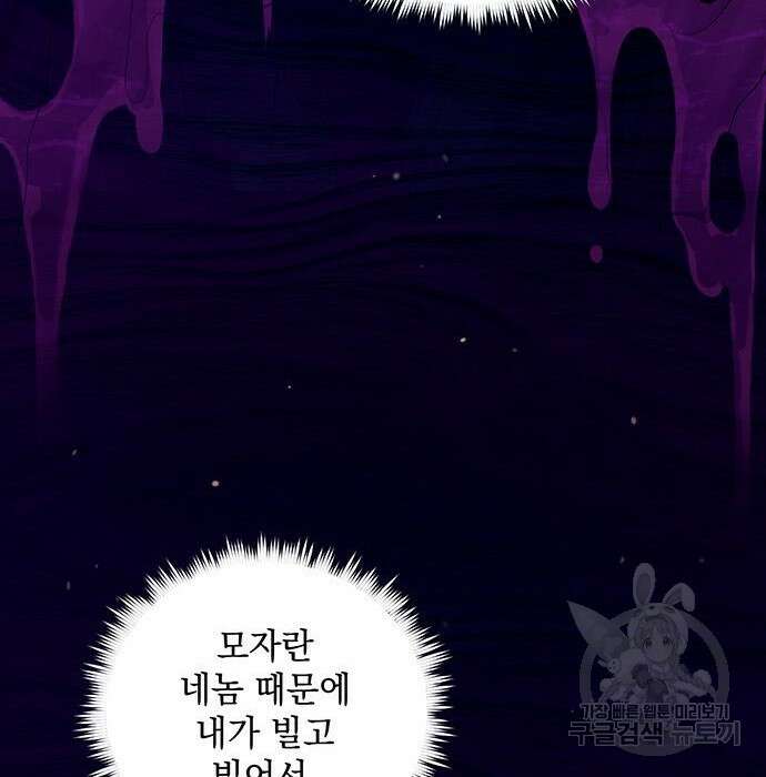 황후를 훔친 이는 누구인가 12화 138